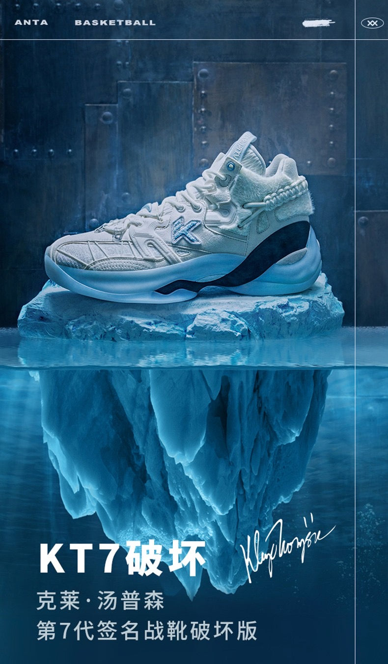 Anta Klay Thompson Kt7 Disruptiv “Iceberg” Basketball Sheos